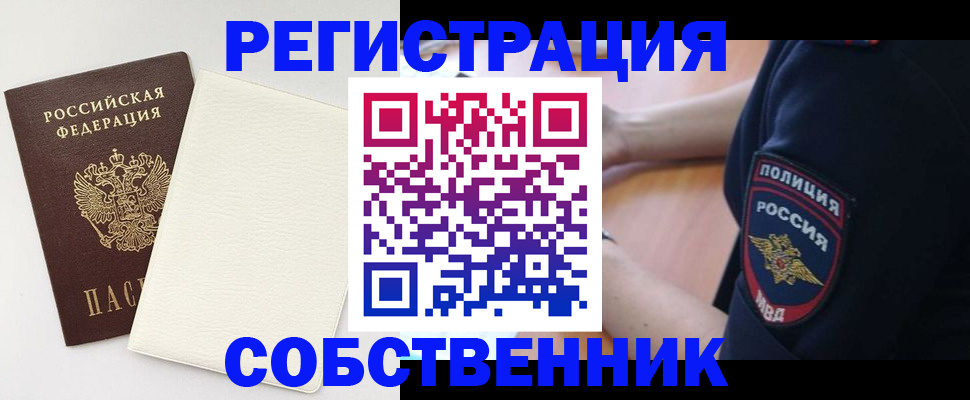 прописка регистрация в Ленске